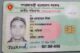 Scammer Nur Mohammad Miah